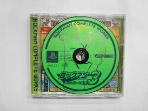 PS21-063 ソニー sony プレイステーション PS 1 プレステ ロックマン3 Dr.ワイリーの最期!? レトロ ゲーム ソフト 取説なし