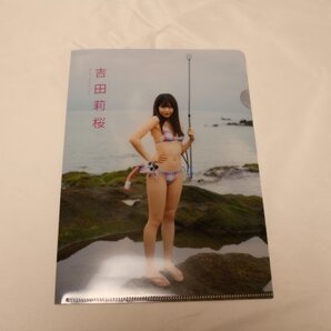 クリアファイル 吉田莉緒