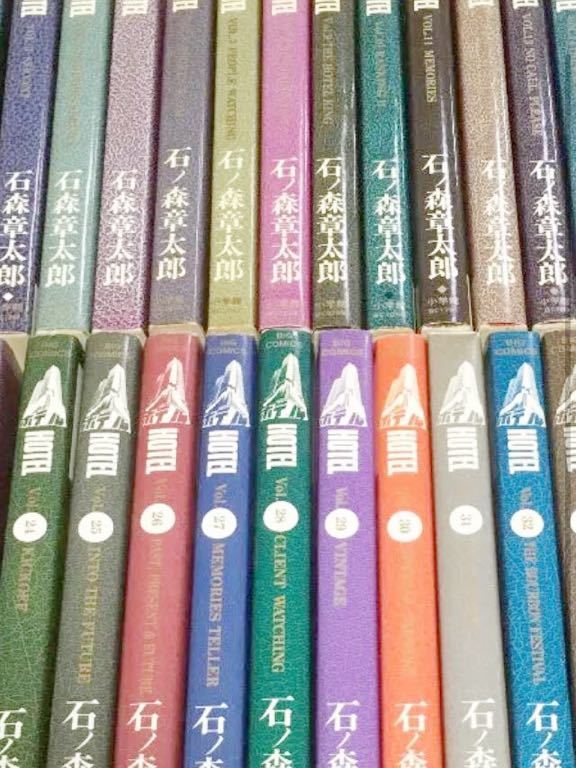 2023年最新】ヤフオク! -石ノ森章太郎 ホテル(全巻セット)の中古品
