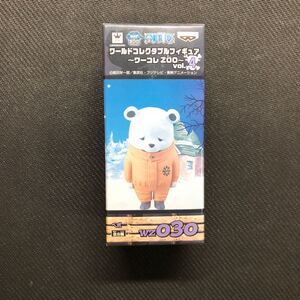 ワールドコレクタブルフィギュア ワンピース ZOO vol.4 ベポ 未開封品