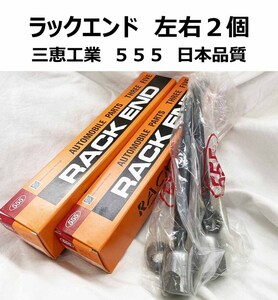 ラックエンド クー M401S M402S M411S の一部のみ注意 45503-B1020 要適合確認問合せ 新品 日本メーカー