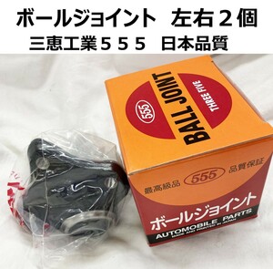 ロア ボールジョイント エスティマ ACR30W ACR40W 43340-29215 事前に要適合確認問合せ 新品 日本メーカー SANKEI