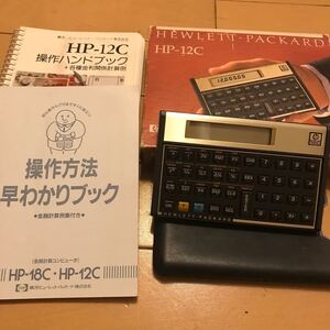 hp-12c ヒューレットパッカード 関数電卓