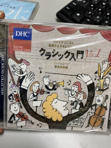 新品未開封!DHC クラシック入門 Vol.1 送料無料!
