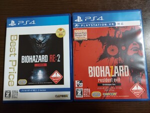 ☆2本セット☆ バイオハザードRE:2 バイオハザード7