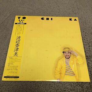  Watanabe . Tsu beautiful TO CHI KAtochika/[ with belt ]LP record / YX7200ND / paper have / western-style music lock Fusion /