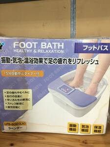 [AJM]500 jpy prompt decision! foot bath YAMAZEN mountain .LFS-200 beauty health massage oscillation bubble heat insulation 