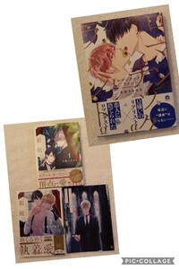 BLコミック 左藤さなゆき 3冊セット プリフェクトの箱庭 1~2巻 既刊全2巻/ロマンチックラメント
