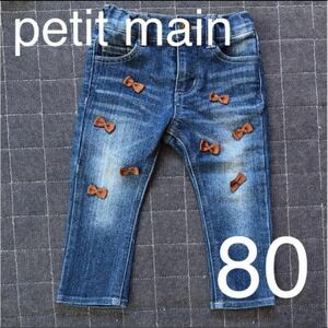 大人気商品！ petit main 80 リボン デニム プティマイン 