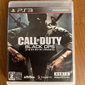 PS3ソフト コール オブ デューティ ブラックオプス