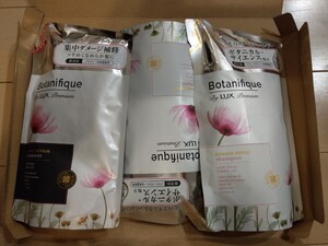 LUXシャンプー&トリートメント ボタニフィーク