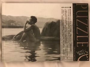 『PUZZLE 貳』～香港のカメラマン゛Draco Wong“が撮影したイケメン男性モデル17名の写真集～　日本から発送