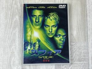 け525　DVD スフィア 特別編 ダスティン・ホフマン / シャロン・ストーン / サミュエル・L・ジャクソン / 洋画 映画