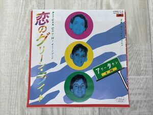 g404　EP レコード アワータウン / 恋のグリーン・ライト / ボディズ・アンド・ソウルズ シングル