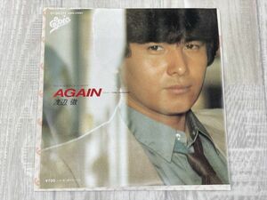 g389　EP レコード 渡辺徹 / AGAIN ～アゲイン～ / 君に愛のすべてを シングル