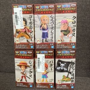 ワンピース ワールドコレタクブルフィギュア ワノ国回想編2