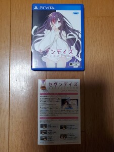PS Vita セブンデイズ
