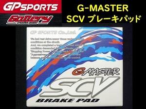 新品 86 BRZ 16インチホイール純正車用 リヤブレーキパッド GP SPORTS GR064S, GH8インプレッサ2.0GT YAエクシーガ SH5 SG5フォレスター