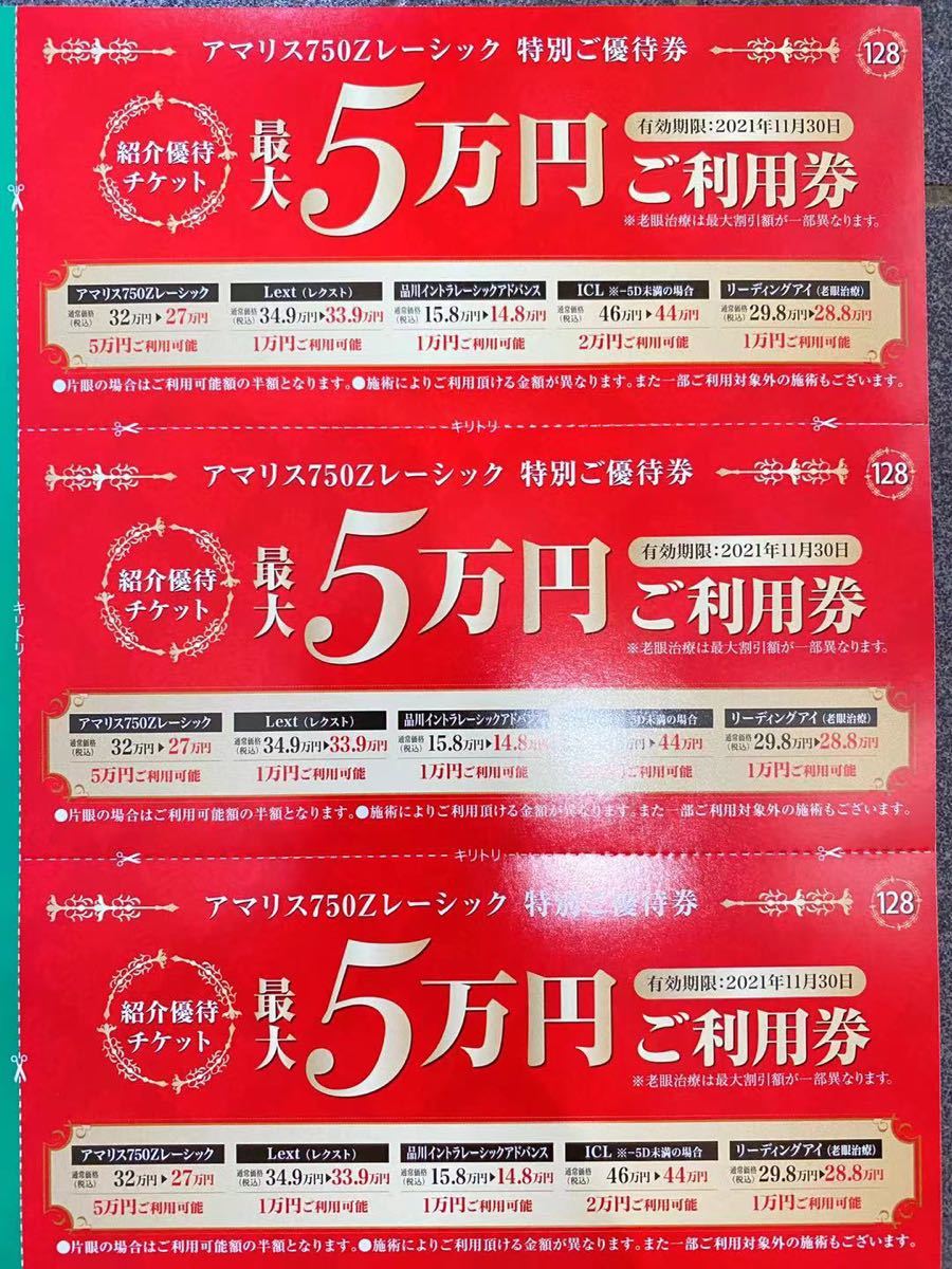 お買得】 彩都レディースクリニック 割引券 ienomat.com.br