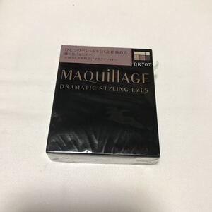 マキアージュ ドラマティックスタイリングアイズ BR 707