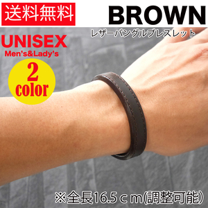 [ new goods ] Brown leather bangle bracele original leather bangle leather small articles UNISEX pair bangle link ko-te12/23