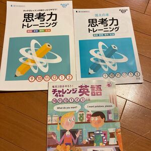 問題集 国語 教科書ワーク 進研ゼミ 新学習指導要領対応 思考力トレーニング チャレンジ4年生 国語算数理科社会 チャレンジ英語