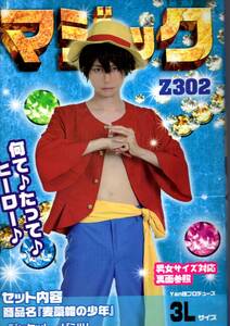 ヤフオク ワンピース ルフィ 衣装の中古品 新品 未使用品一覧 ヤフオク ワンピース ルフィ 衣装の中古品 新品 未使用品一覧