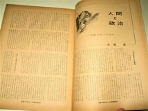 ◇【雑誌】週刊アンポ・1970/No.5◆編集：小田実◆表紙デザイン：赤瀬川原平◆安全保障条約 佐藤栄作 なだいなだ◆◆検索：粟津潔 横尾忠則_画像2