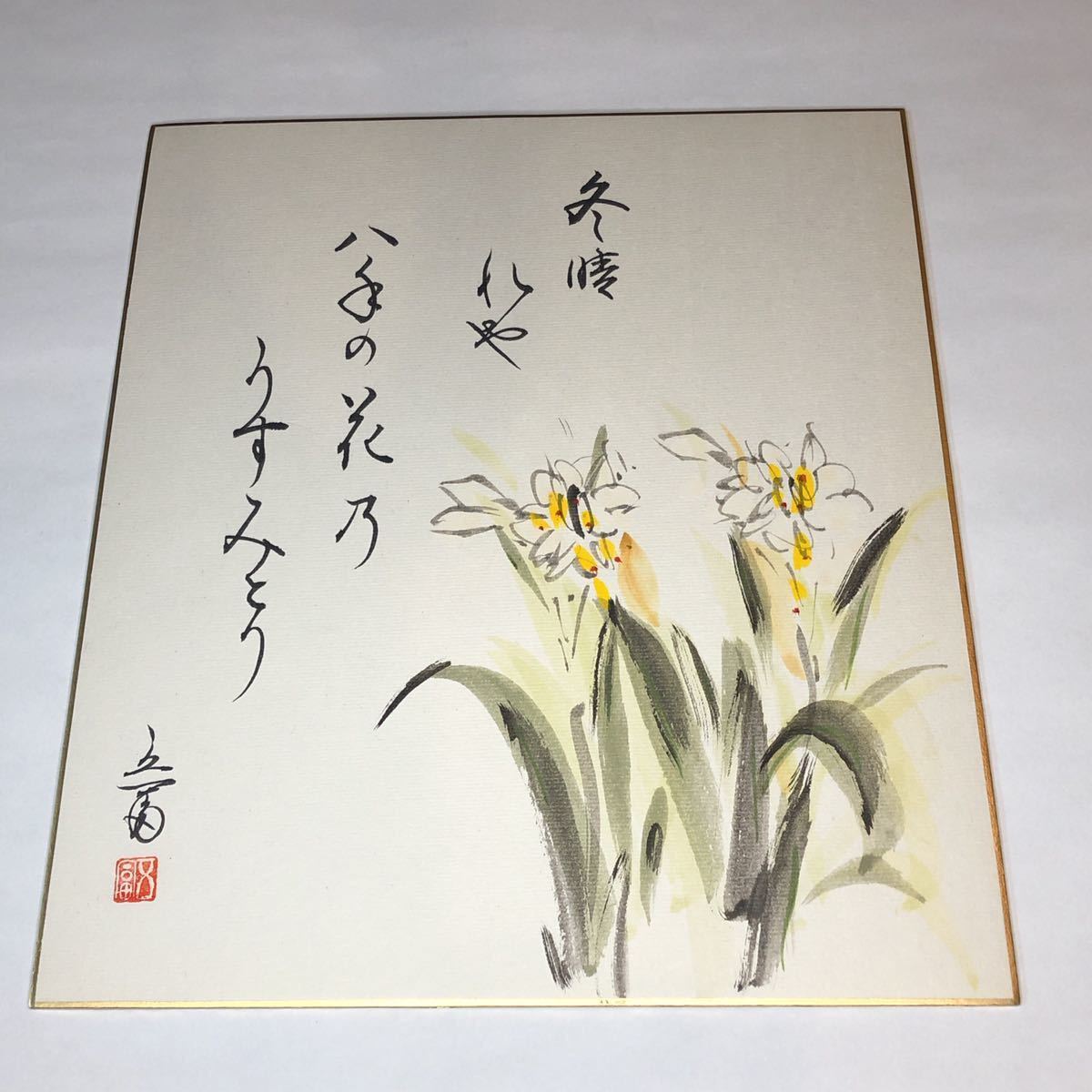 Colored paper picture: A clear winter day, the pale green water lilies of the eight-hand flower, Painting, Japanese painting, Flowers and Birds, Wildlife