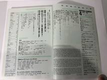 a9-895 ★日本カメラ　1993年4月　小田茜　カラーネガの上手な使い方★_画像4