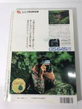 a9-895 ★日本カメラ　1993年4月　小田茜　カラーネガの上手な使い方★_画像2