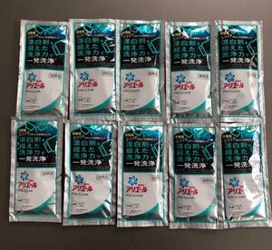 アリエールプロクリーン 洗濯洗剤 試供品 10袋
