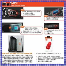 SALE 色レッド レッド IPX7防水/USB FLIP5 JBL Bluetoothスピーカー Type-C充電/パッシブラジ_画像3