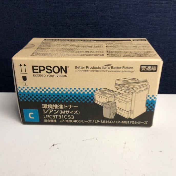 正規品送料無料 EPSON エプソン トナーカートリッジ 2個入り 環境推進