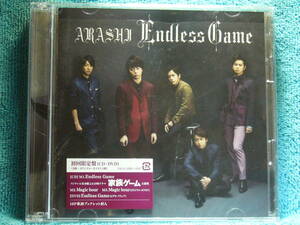 [CD+DVD] 嵐 ARASHI / Endless　Game（初回限定盤）★ディスク美品