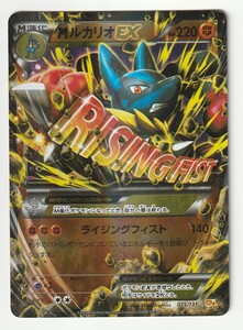 ポケモンカード mルカリオの値段と価格推移は 24件の売買情報を集計したポケモンカード mルカリオの価格や価値の推移データを公開 ポケモンカード mルカリオの値段と価格推移は 24件の売買情報を集計したポケモンカード mルカリオの価格や価値の推移データを公開