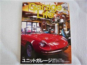 Garage Life (ガレージライフ) 2019年7月号 Vol.80　特集：ユニットガレージ　