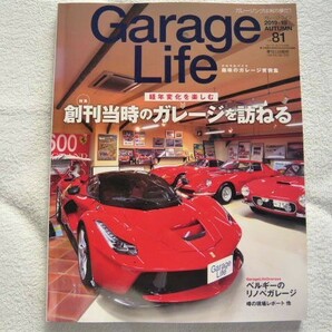 Garage Life (ガレージライフ) 2019年10月号 Vol.81 特集：創刊当時のガレージを訪ねる の画像1