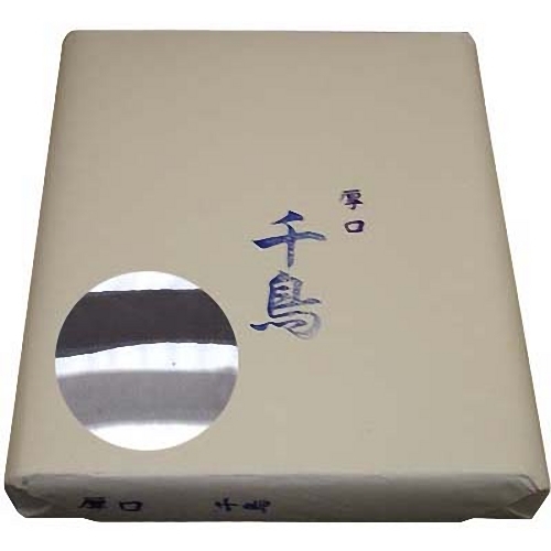 2023年最新】Yahoo!オークション -書道 紙 半切 100の中古品・新品・未