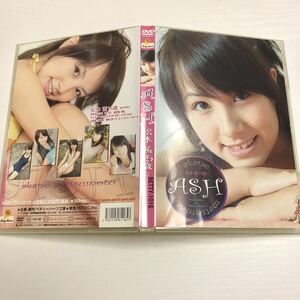 A 松本茜 ASH Betty Hearts ベティーハーツ工房★ 茨城県 歌 ダンス バスケットボール