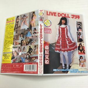 B LIVE DOLL ナツキ 藤原夏姫 メイド ツンデレ 女王様 いもうと KGPC-004