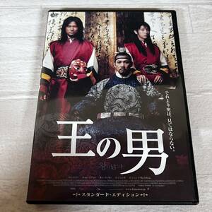 王の男 スタンダードエディション DVD 韓国映画