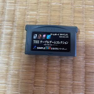 ゲームボーイアドバンス THE テーブルゲームコレクション GBA
