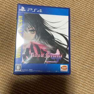 新品未開封 PS4 テイルズオブベルセリア