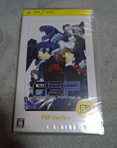 PSP プレイステーションポータブルソフト ペルソナ3 ポータブル PSP the Best 新品未開封 送料無料