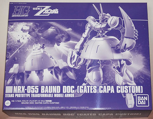 Премиум Bandai Limited HG 1/144 Bound Dock (Gates Capa)