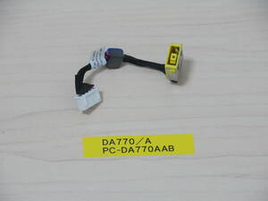 NEC DA770/A PC-DA770AAB 電源ジャックケーブル