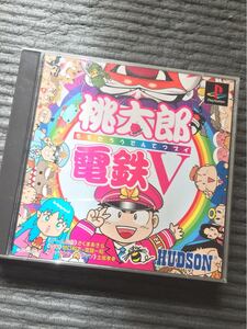 桃太郎電鉄V 桃鉄 PS ゲーム