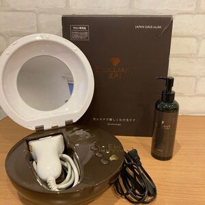 ブリリアントエピ 光エステ 光脱毛器