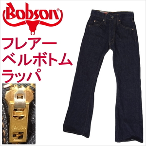  Bobson BOBSON jeans Flare bell bottom trumpet ji- bread G bread 